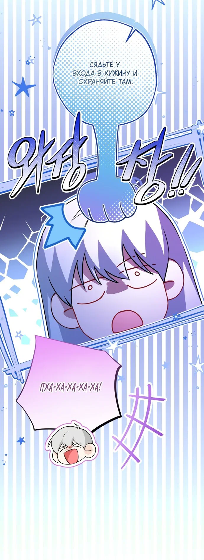 Манга Я застряла с главными героями на необитаемом острове - Глава 38 Страница 19