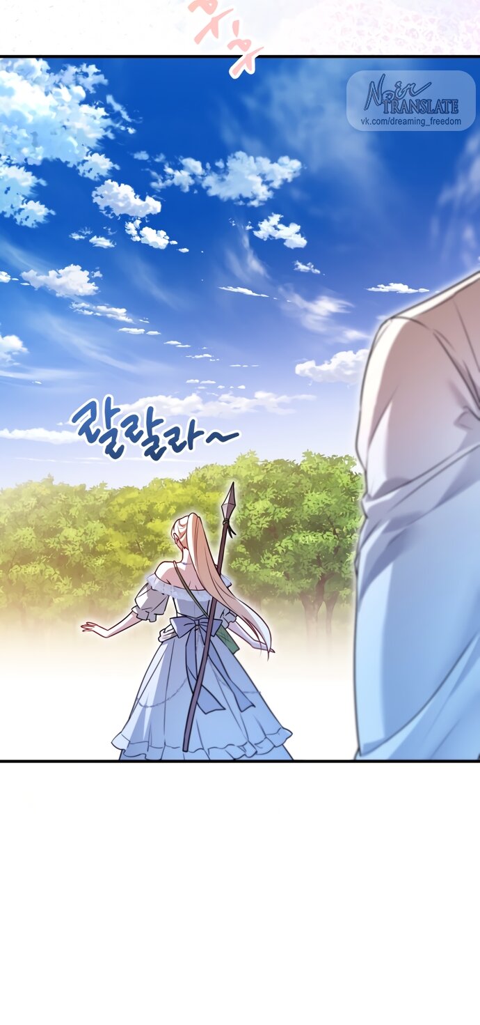 Манга Я застряла с главными героями на необитаемом острове - Глава 38 Страница 47