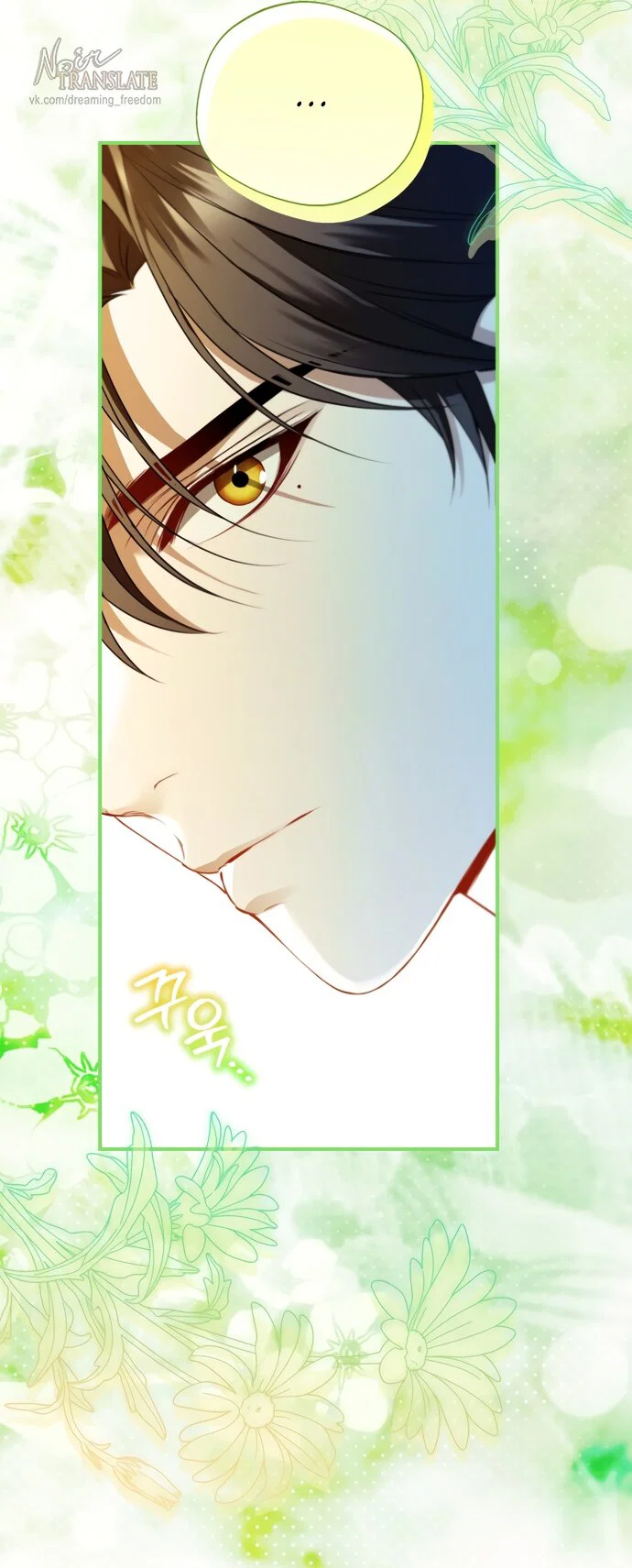 Манга Я застряла с главными героями на необитаемом острове - Глава 38 Страница 49