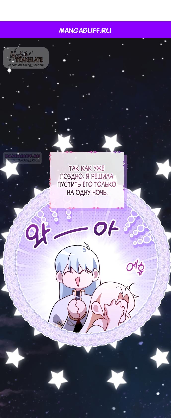 Манга Я застряла с главными героями на необитаемом острове - Глава 38 Страница 1