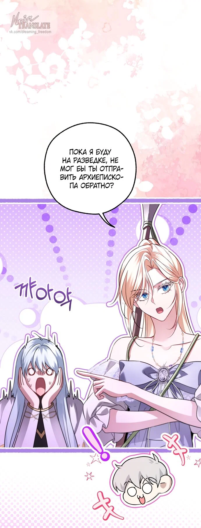 Манга Я застряла с главными героями на необитаемом острове - Глава 38 Страница 40