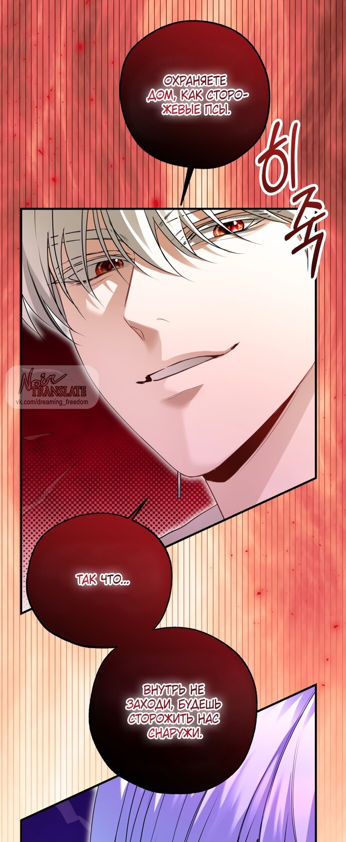 Манга Я застряла с главными героями на необитаемом острове - Глава 38 Страница 15