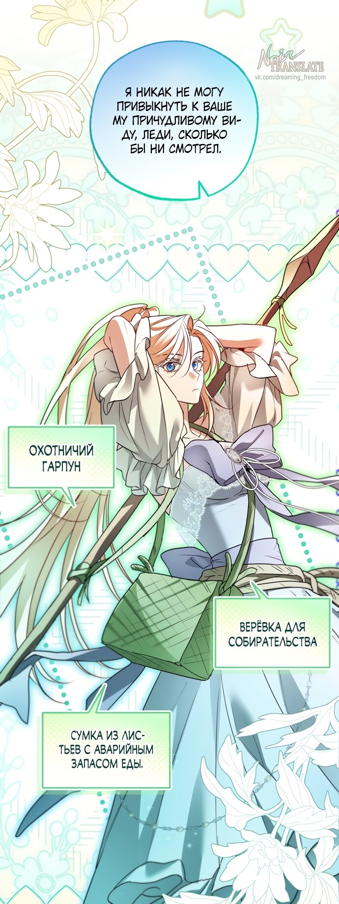Манга Я застряла с главными героями на необитаемом острове - Глава 38 Страница 37