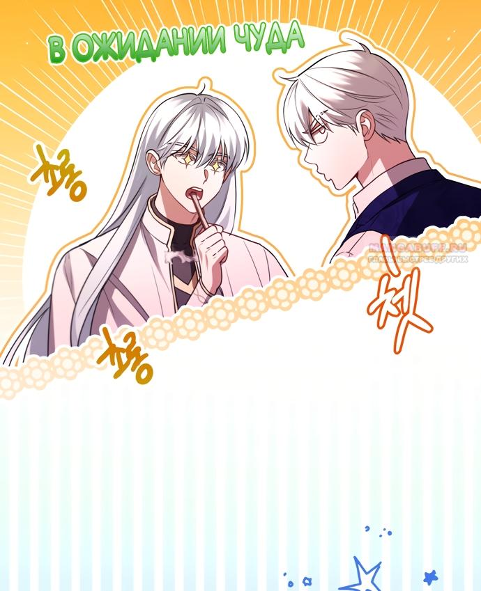 Манга Я застряла с главными героями на необитаемом острове - Глава 38 Страница 18