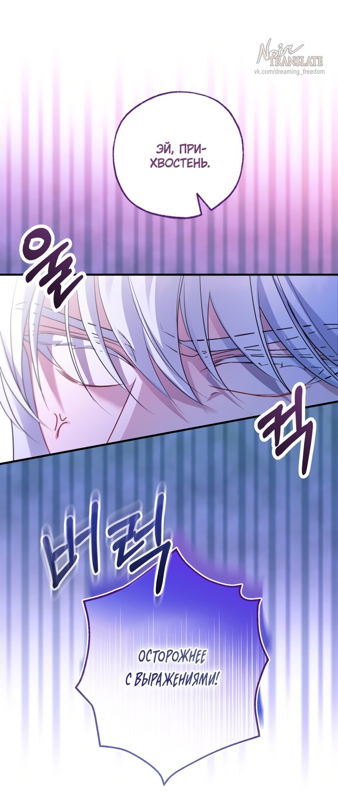 Манга Я застряла с главными героями на необитаемом острове - Глава 38 Страница 13