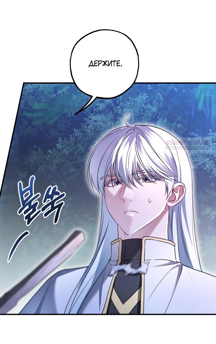 Манга Я застряла с главными героями на необитаемом острове - Глава 38 Страница 10