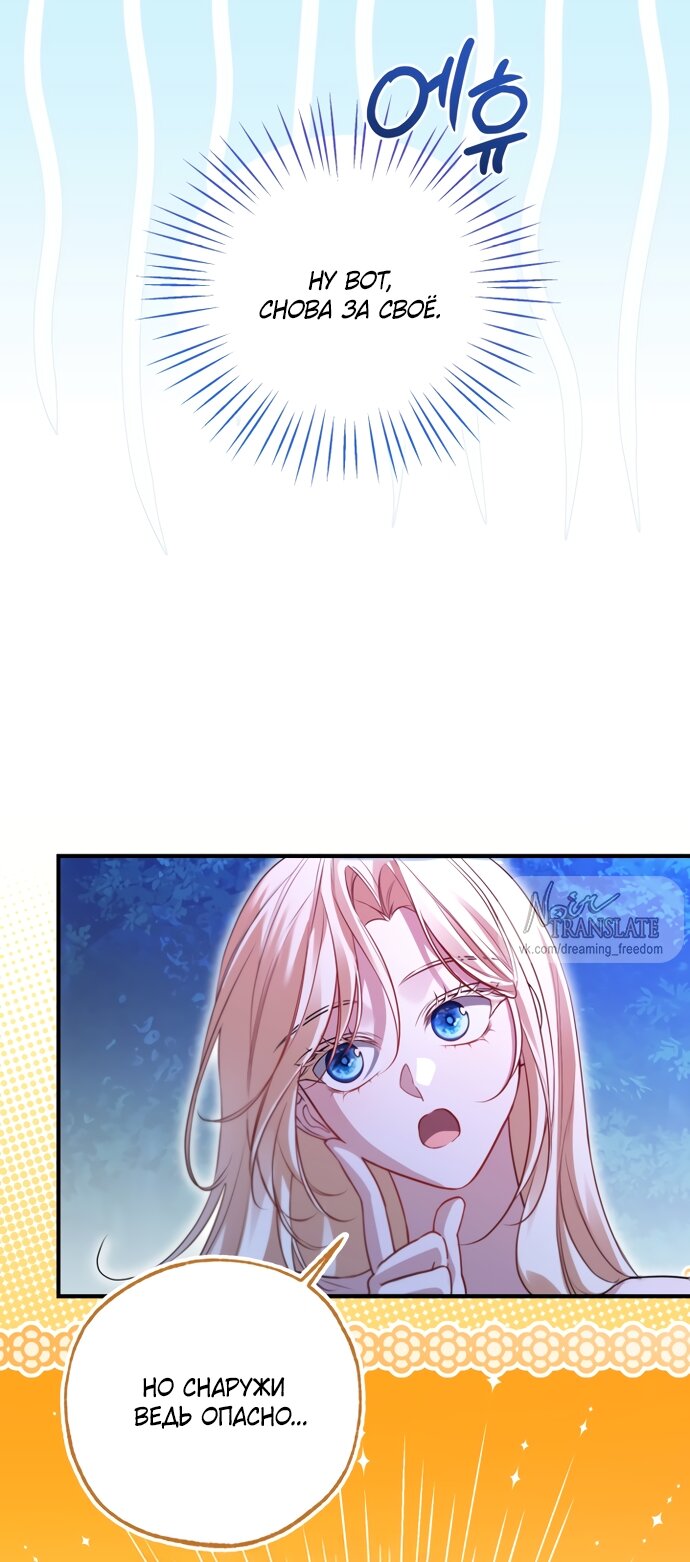 Манга Я застряла с главными героями на необитаемом острове - Глава 38 Страница 17