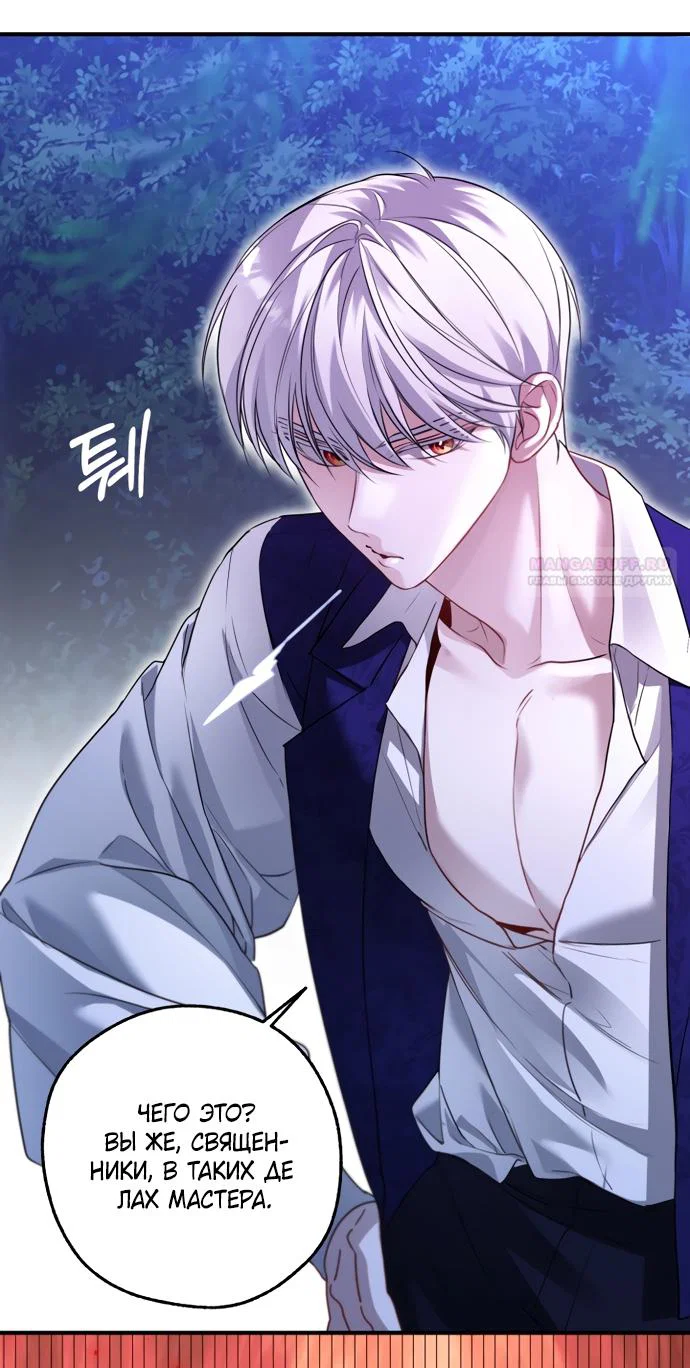 Манга Я застряла с главными героями на необитаемом острове - Глава 38 Страница 14