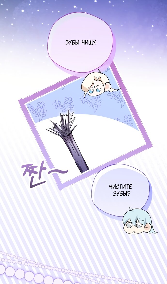 Манга Я застряла с главными героями на необитаемом острове - Глава 38 Страница 4