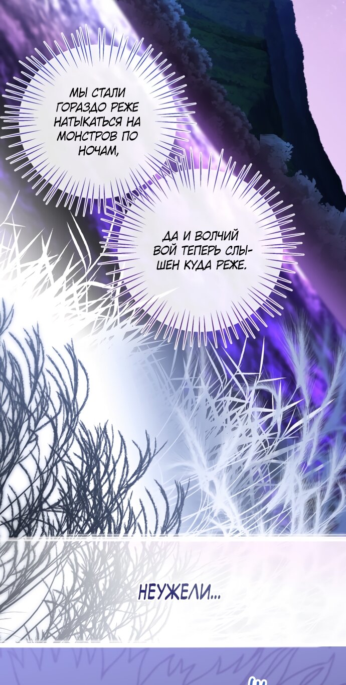 Манга Я застряла с главными героями на необитаемом острове - Глава 38 Страница 31