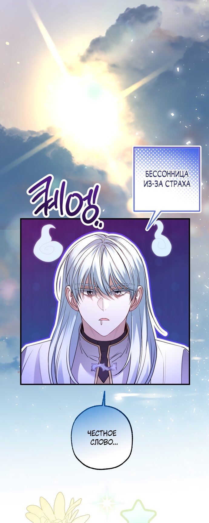 Манга Я застряла с главными героями на необитаемом острове - Глава 38 Страница 36