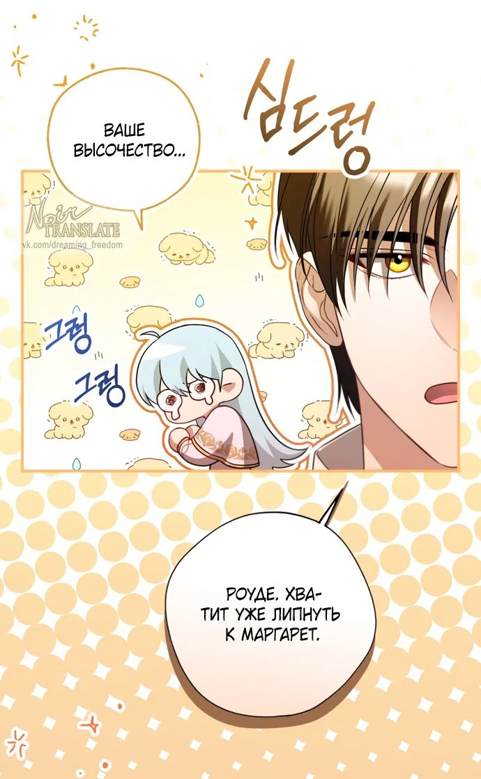 Манга Я застряла с главными героями на необитаемом острове - Глава 38 Страница 25