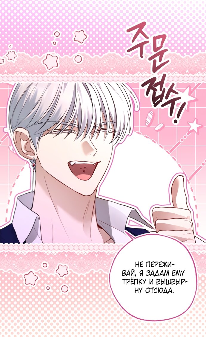 Манга Я застряла с главными героями на необитаемом острове - Глава 38 Страница 41