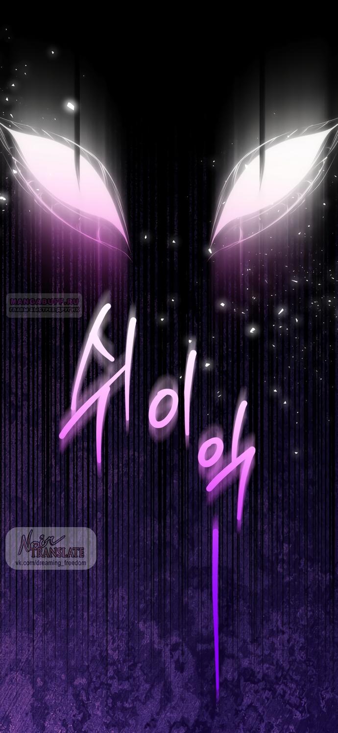 Манга Я застряла с главными героями на необитаемом острове - Глава 38 Страница 34