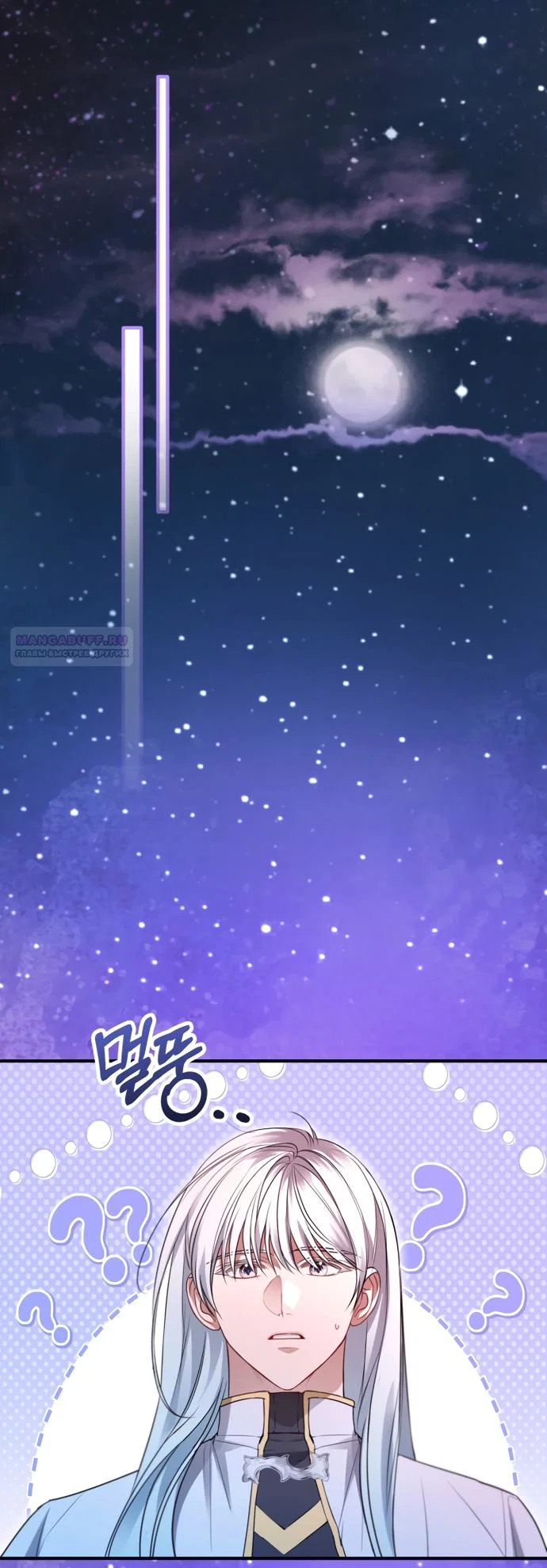 Манга Я застряла с главными героями на необитаемом острове - Глава 38 Страница 2