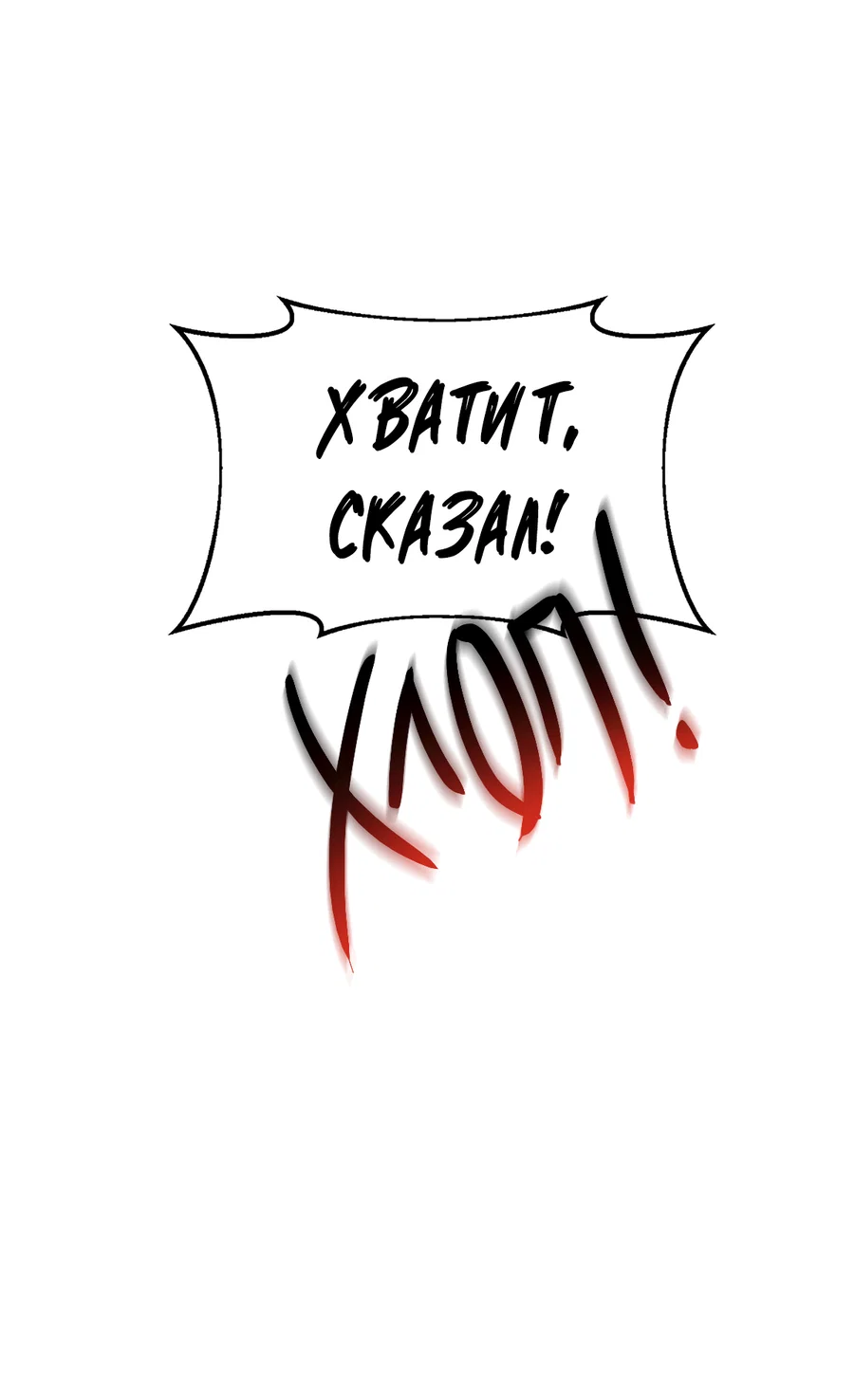 Манга И пришёл тигр - Глава 5 Страница 26