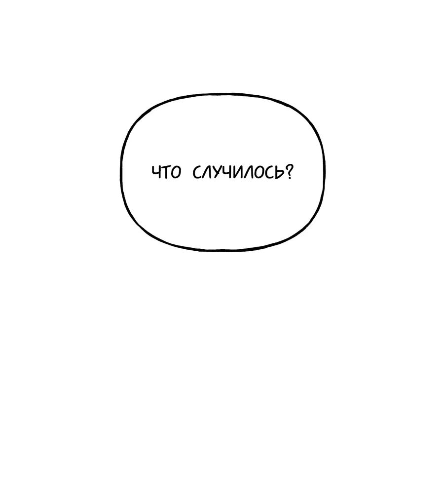 Манга И пришёл тигр - Глава 4 Страница 55