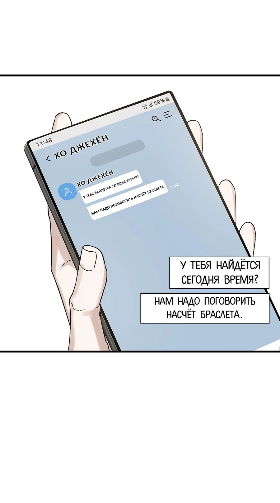 Манга И пришёл тигр - Глава 4 Страница 5