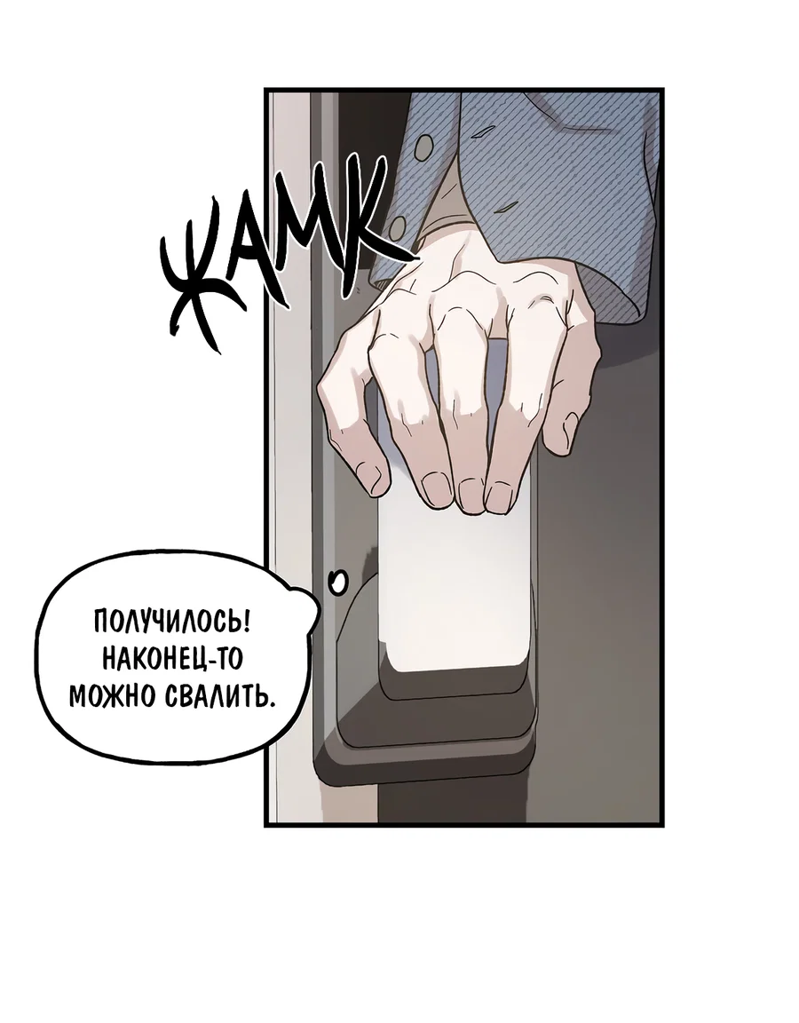Манга И пришёл тигр - Глава 3 Страница 56