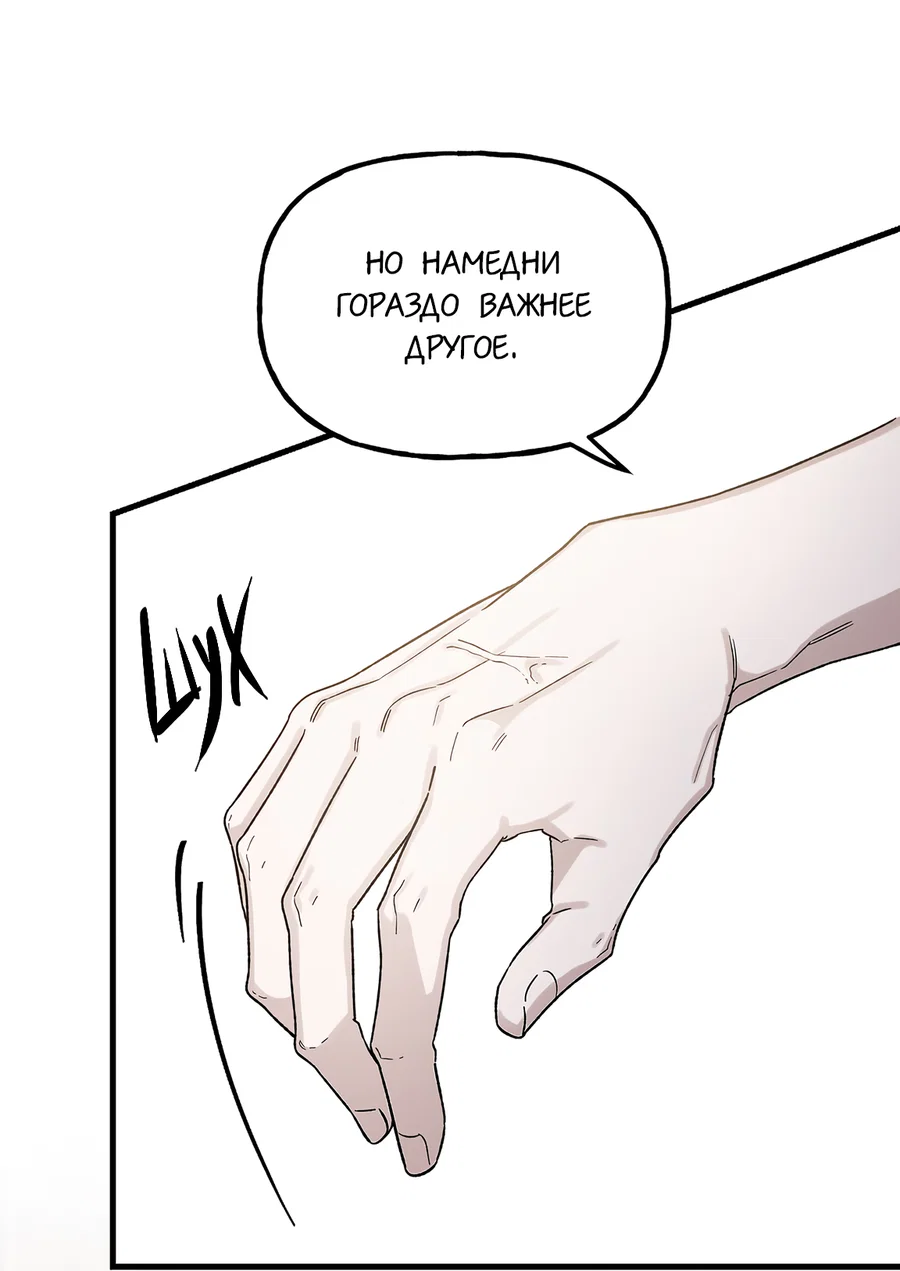 Манга И пришёл тигр - Глава 3 Страница 28