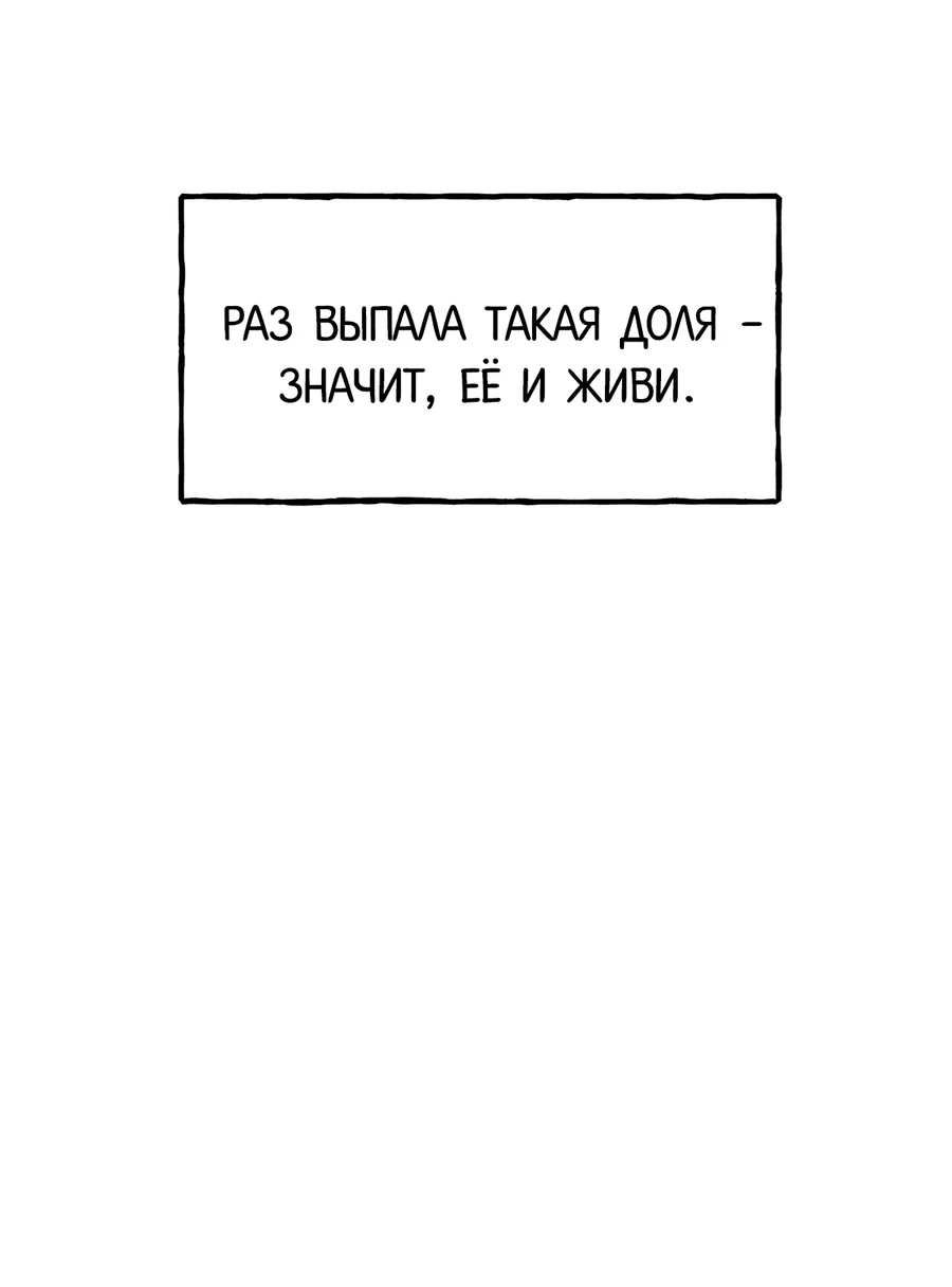Манга И пришёл тигр - Глава 1 Страница 55