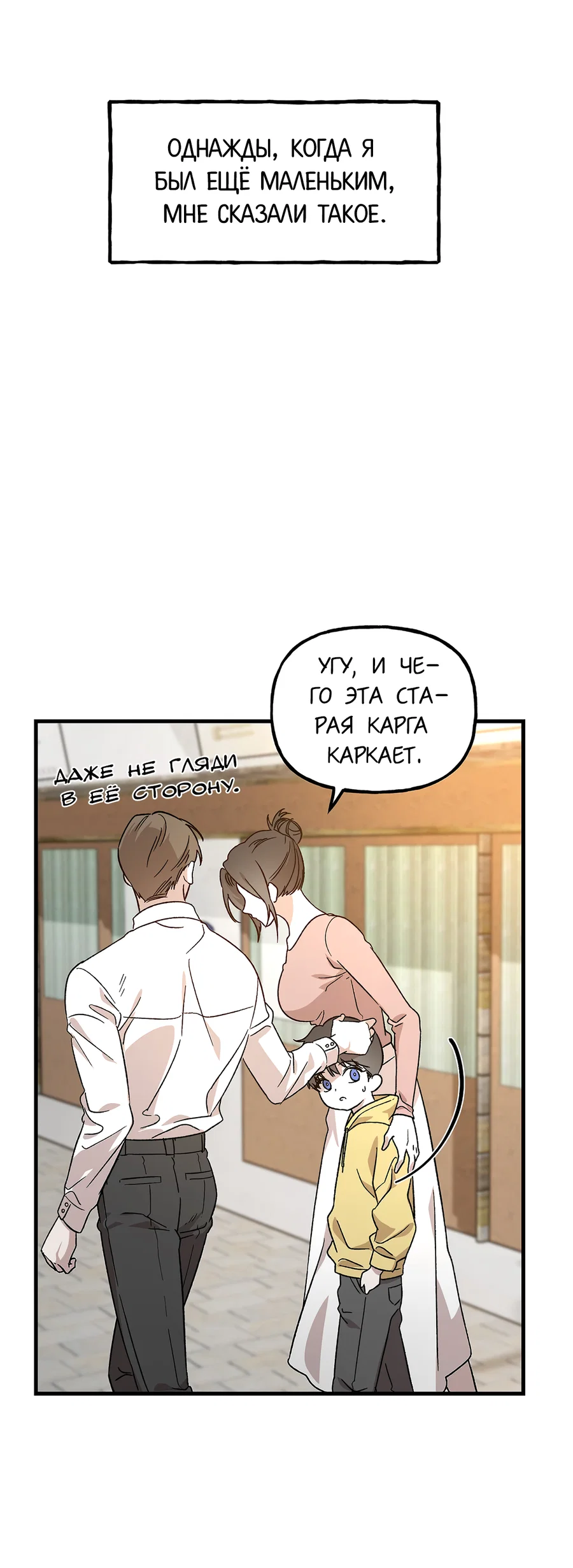 Манга И пришёл тигр - Глава 1 Страница 3