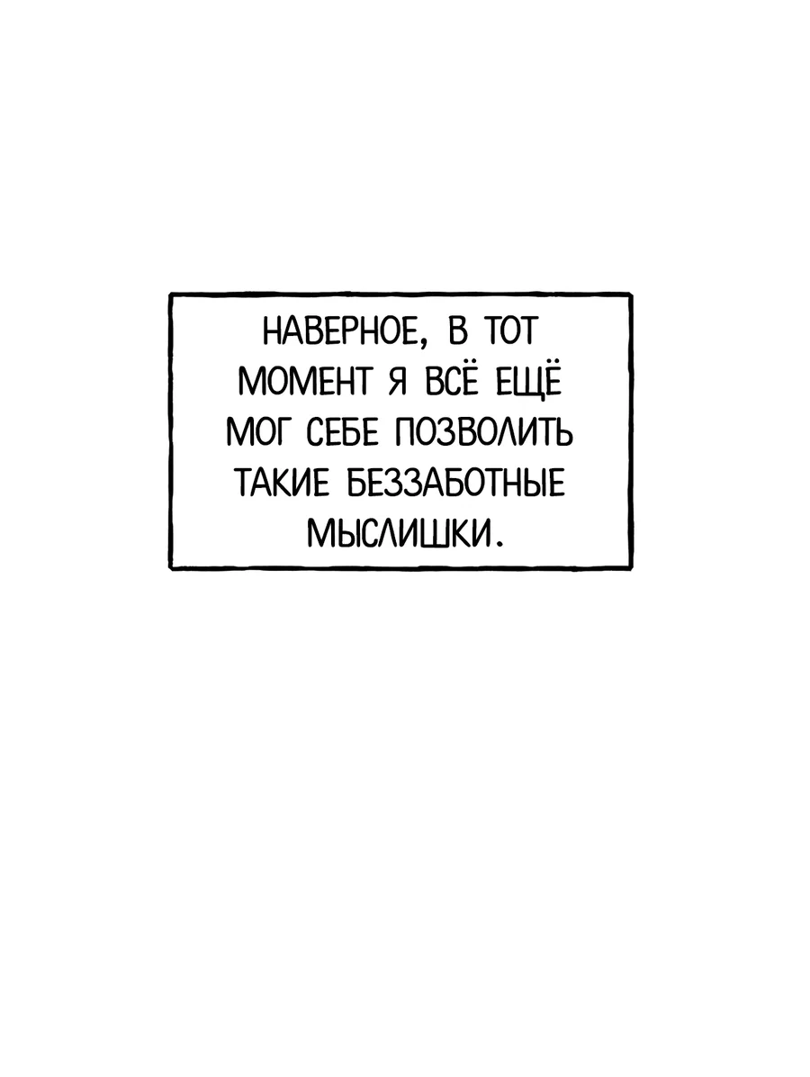 Манга И пришёл тигр - Глава 1 Страница 64