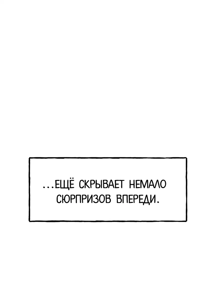 Манга И пришёл тигр - Глава 1 Страница 78
