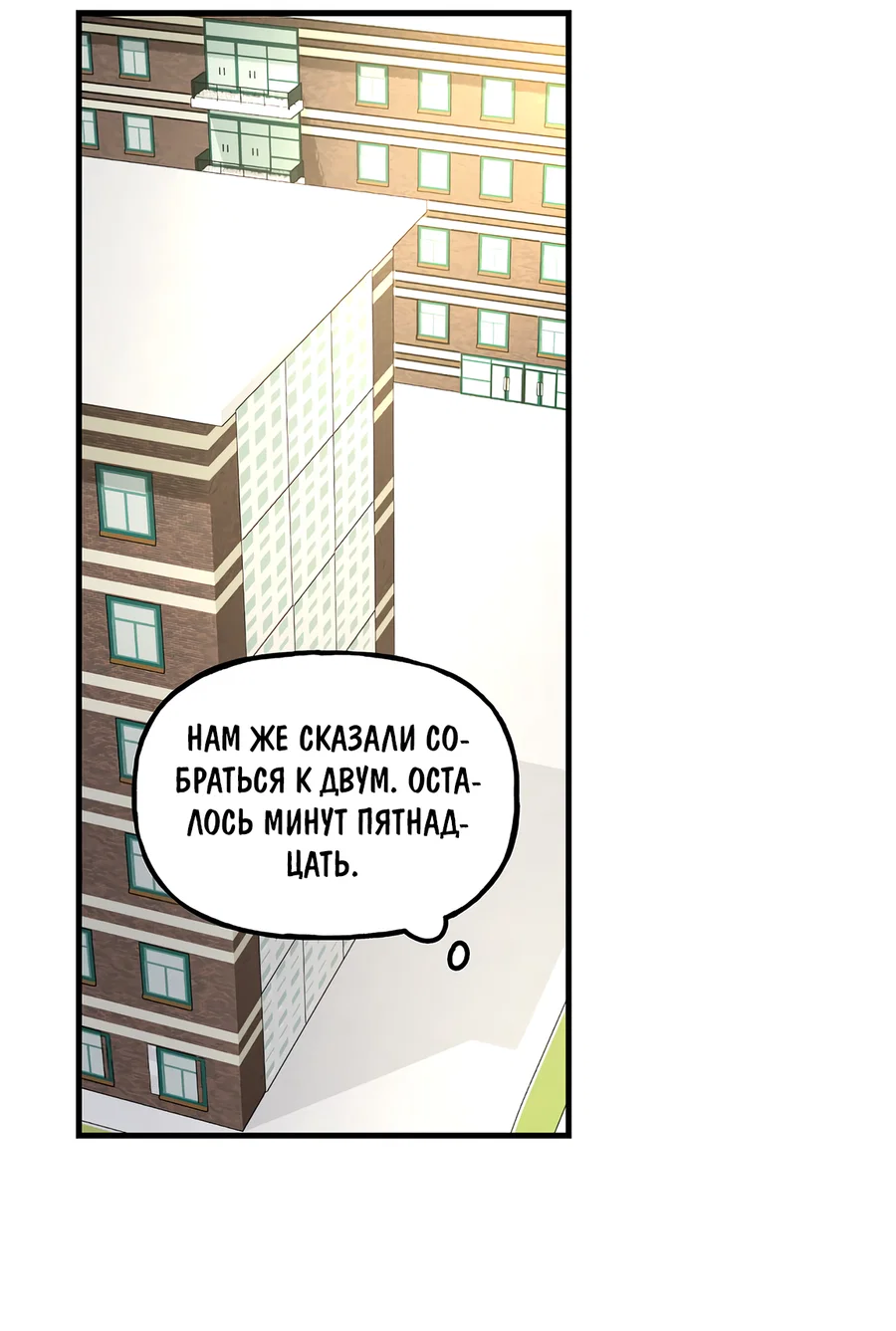 Манга И пришёл тигр - Глава 1 Страница 62