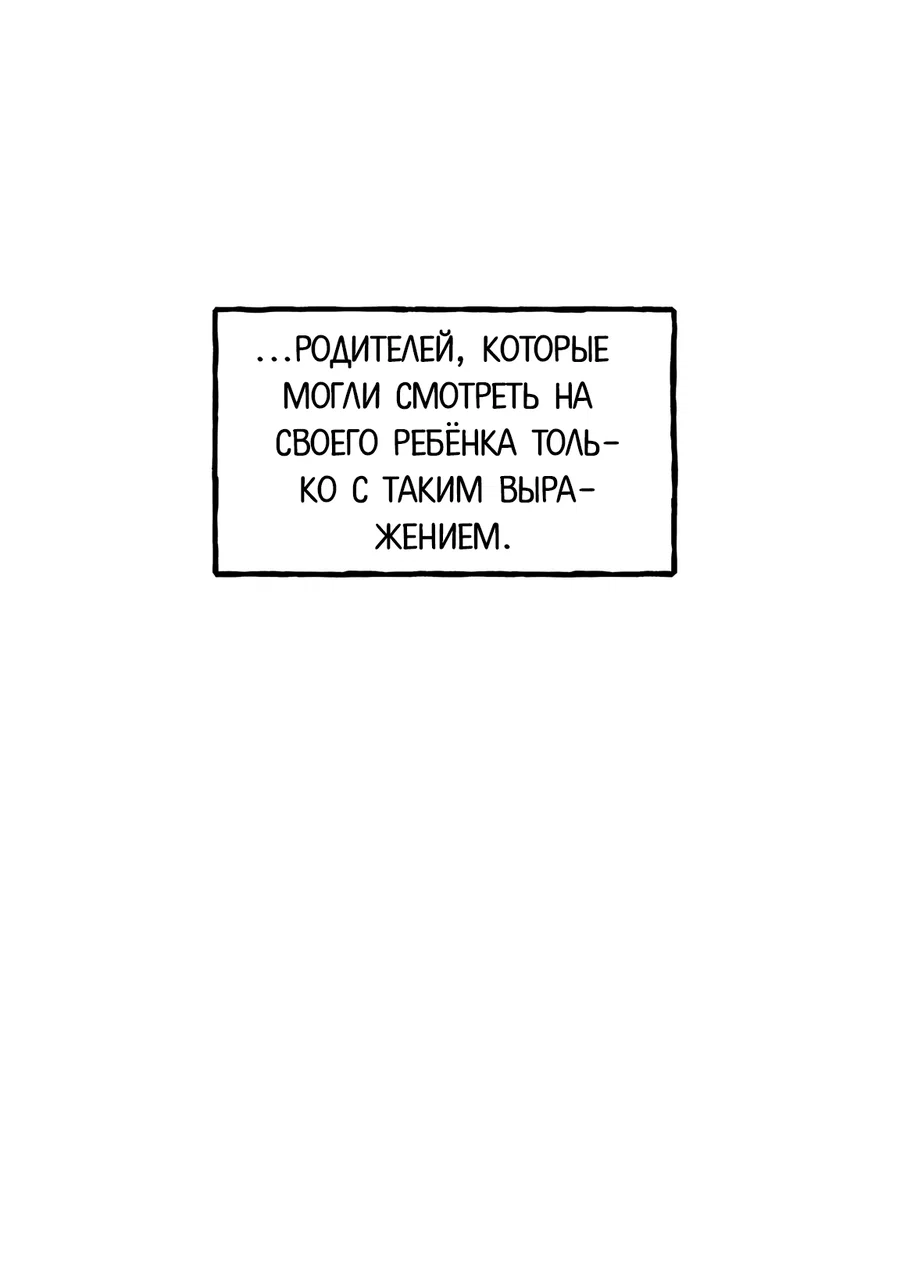 Манга И пришёл тигр - Глава 1 Страница 44