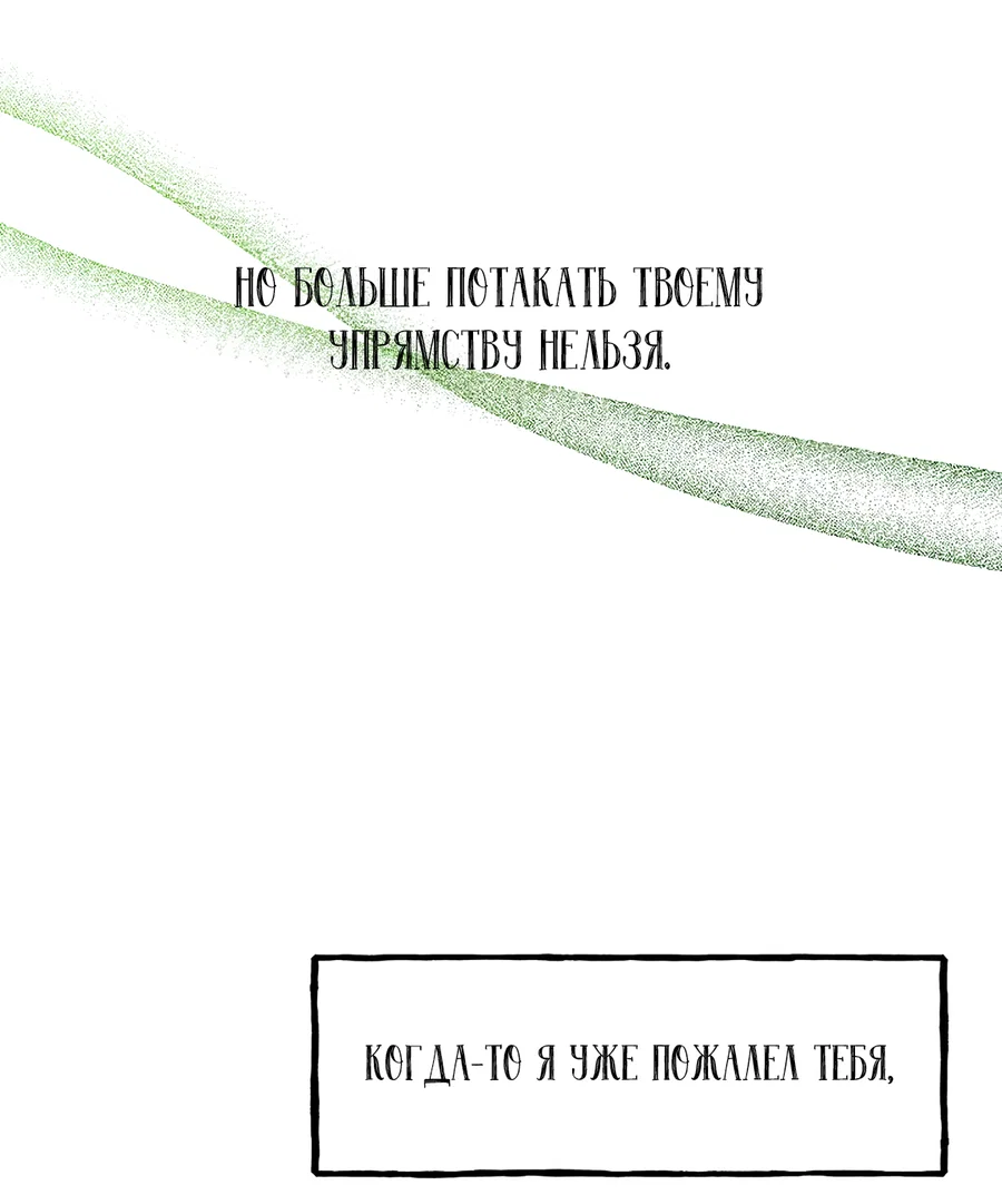 Манга И пришёл тигр - Глава 7 Страница 24