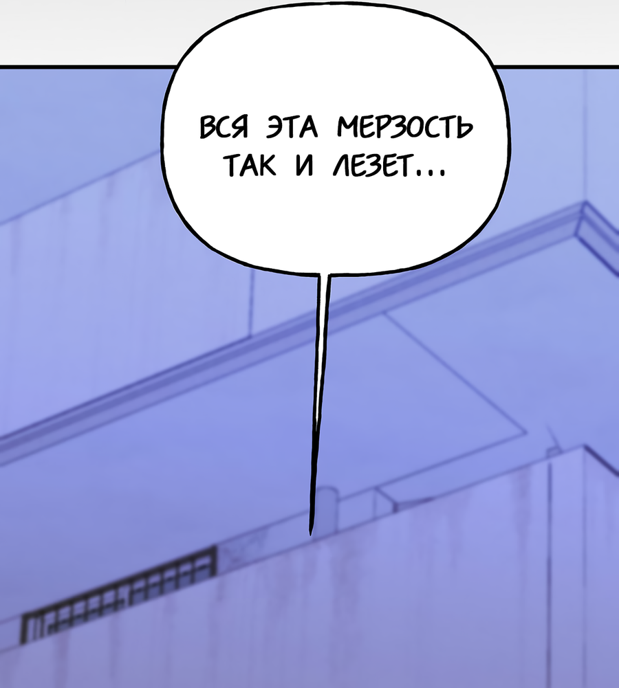 Манга И пришёл тигр - Глава 7 Страница 76