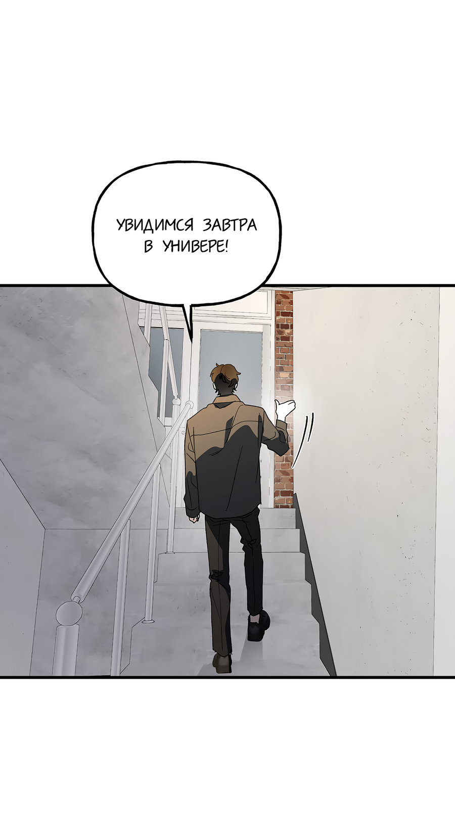 Манга И пришёл тигр - Глава 9 Страница 44