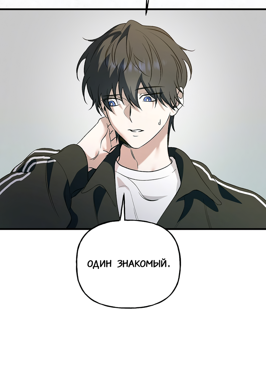 Манга И пришёл тигр - Глава 10 Страница 73