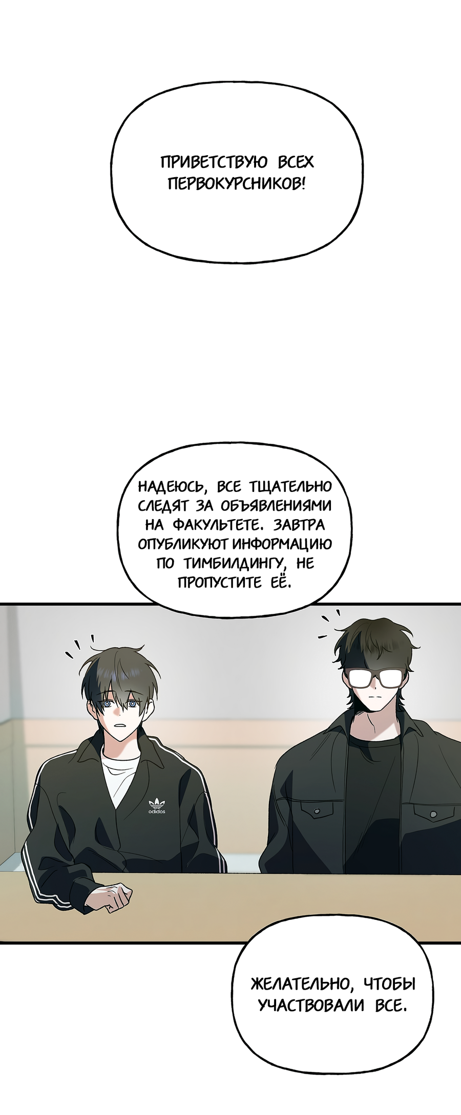 Манга И пришёл тигр - Глава 10 Страница 75