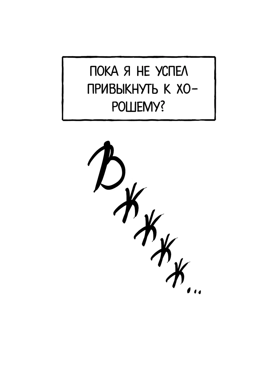 Манга И пришёл тигр - Глава 11 Страница 31