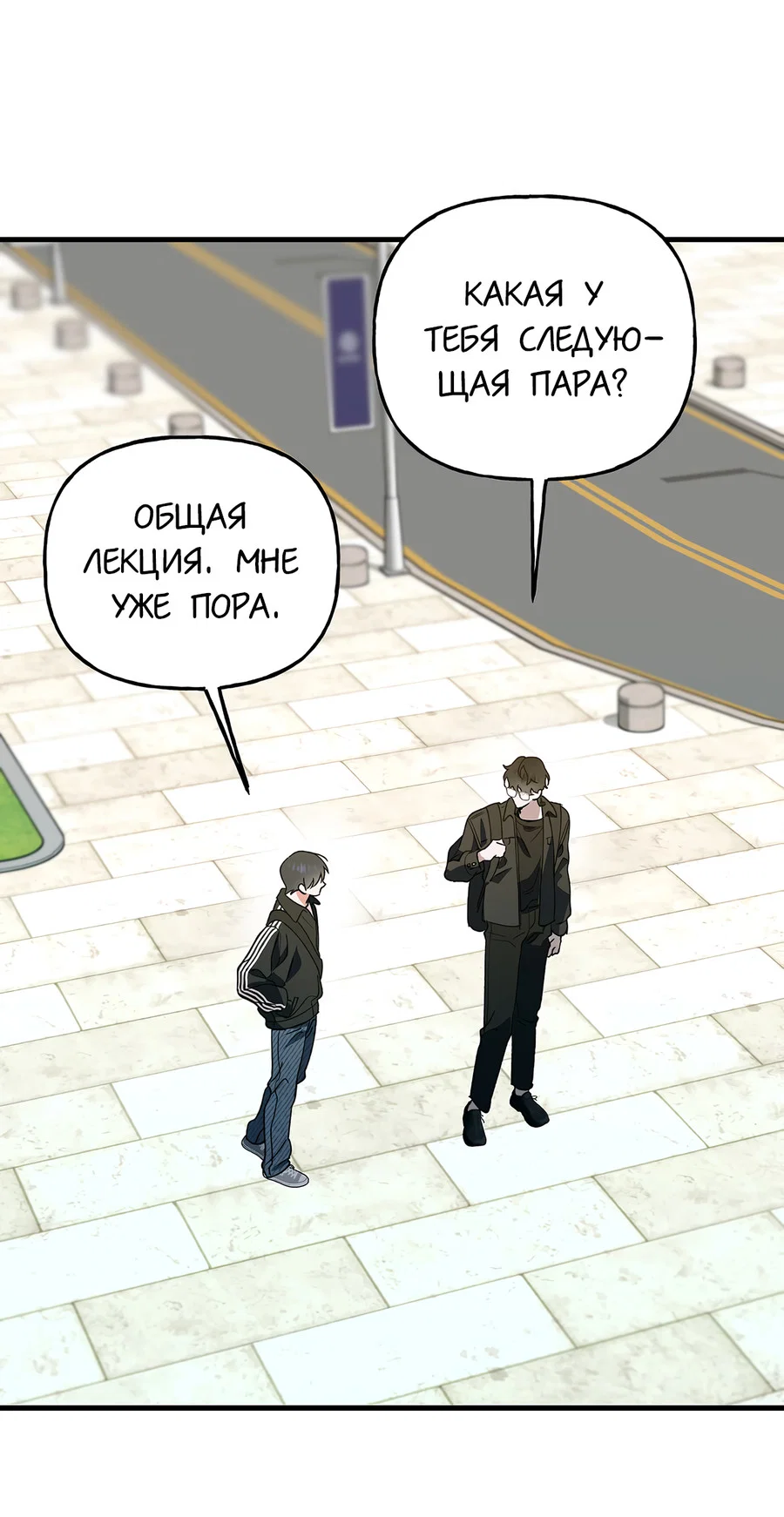 Манга И пришёл тигр - Глава 11 Страница 17