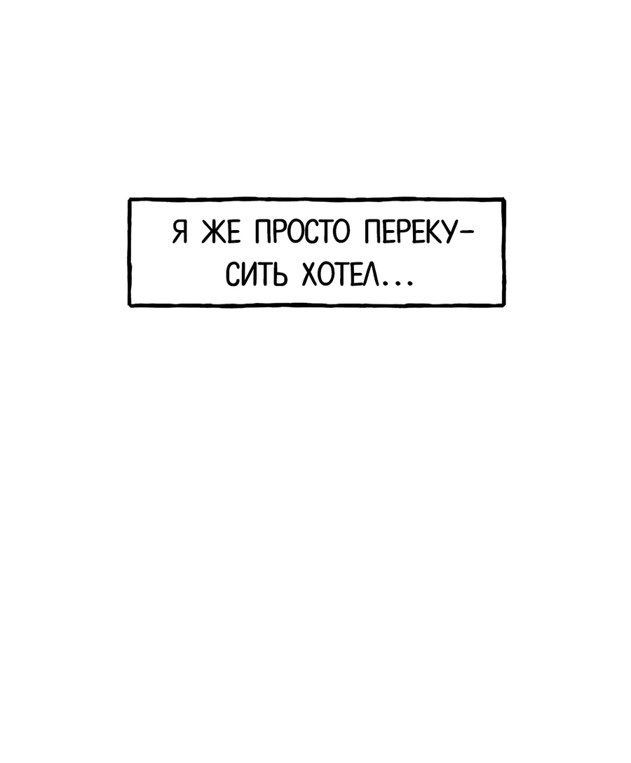 Манга И пришёл тигр - Глава 11 Страница 43