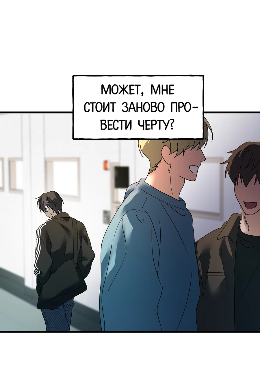 Манга И пришёл тигр - Глава 11 Страница 30
