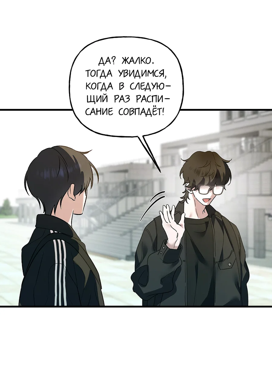 Манга И пришёл тигр - Глава 11 Страница 18