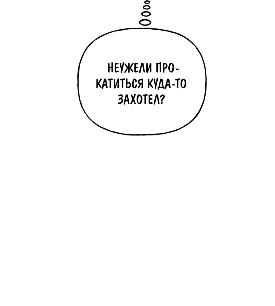 Манга И пришёл тигр - Глава 11 Страница 64