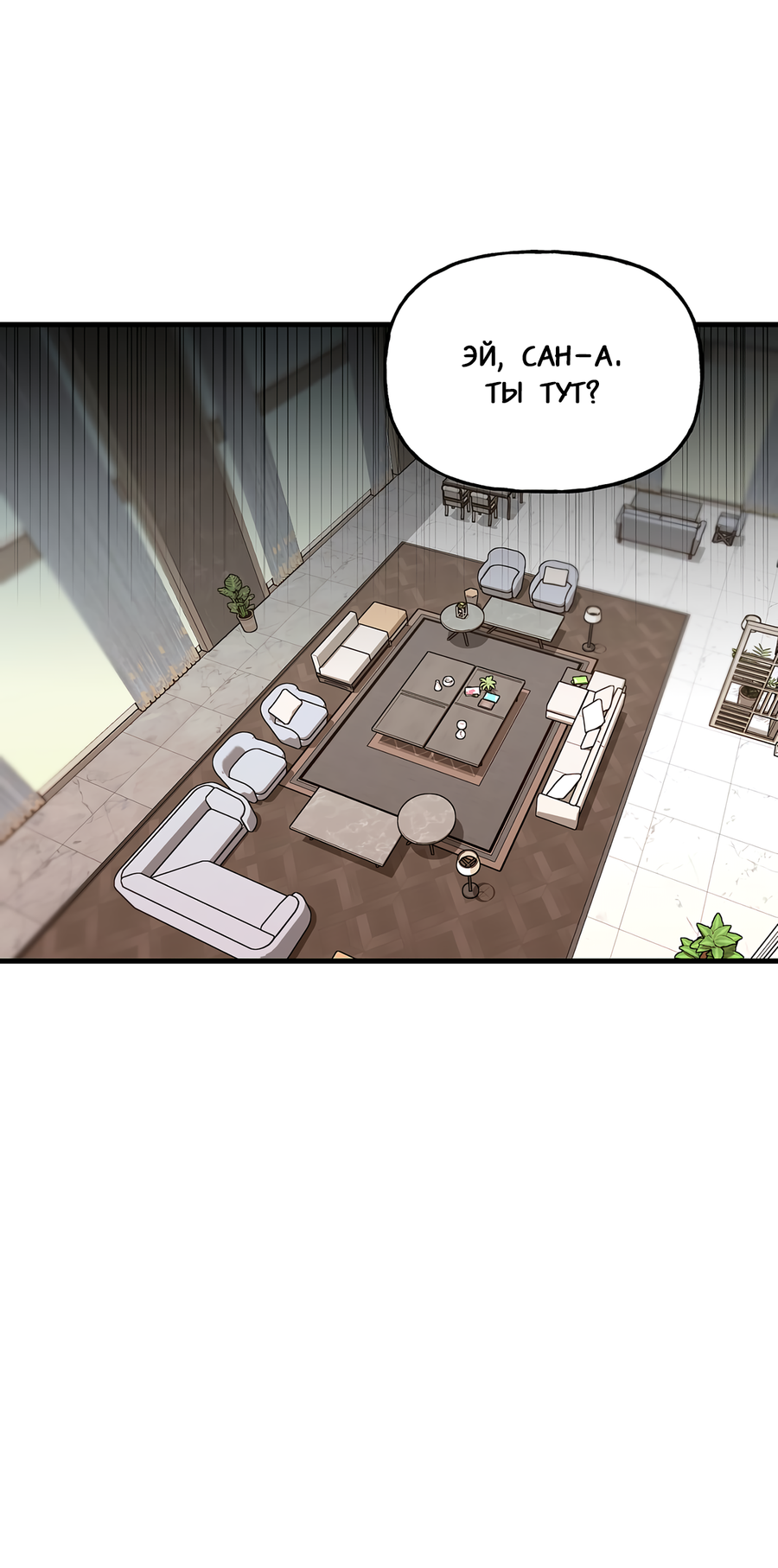 Манга И пришёл тигр - Глава 12 Страница 39