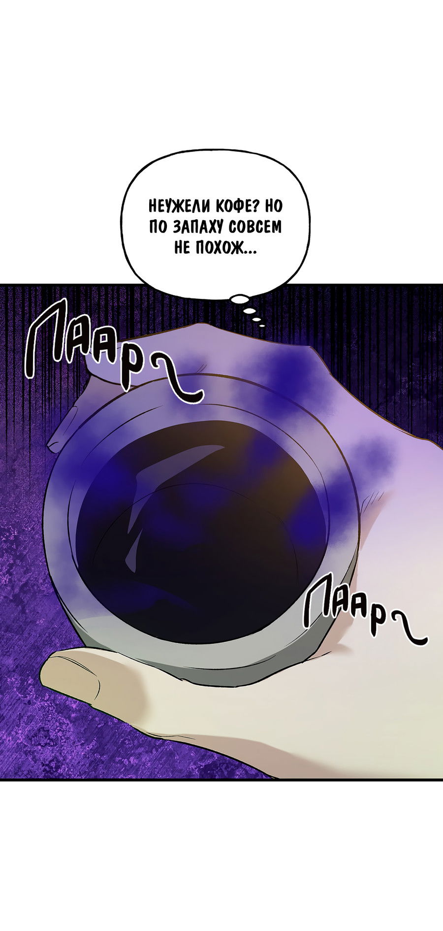 Манга И пришёл тигр - Глава 12 Страница 5