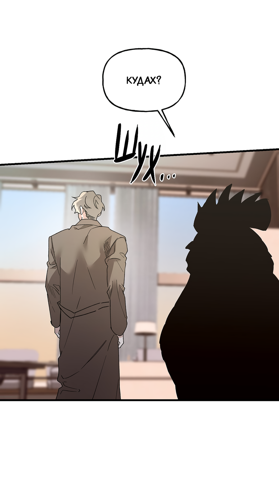 Манга И пришёл тигр - Глава 12 Страница 41