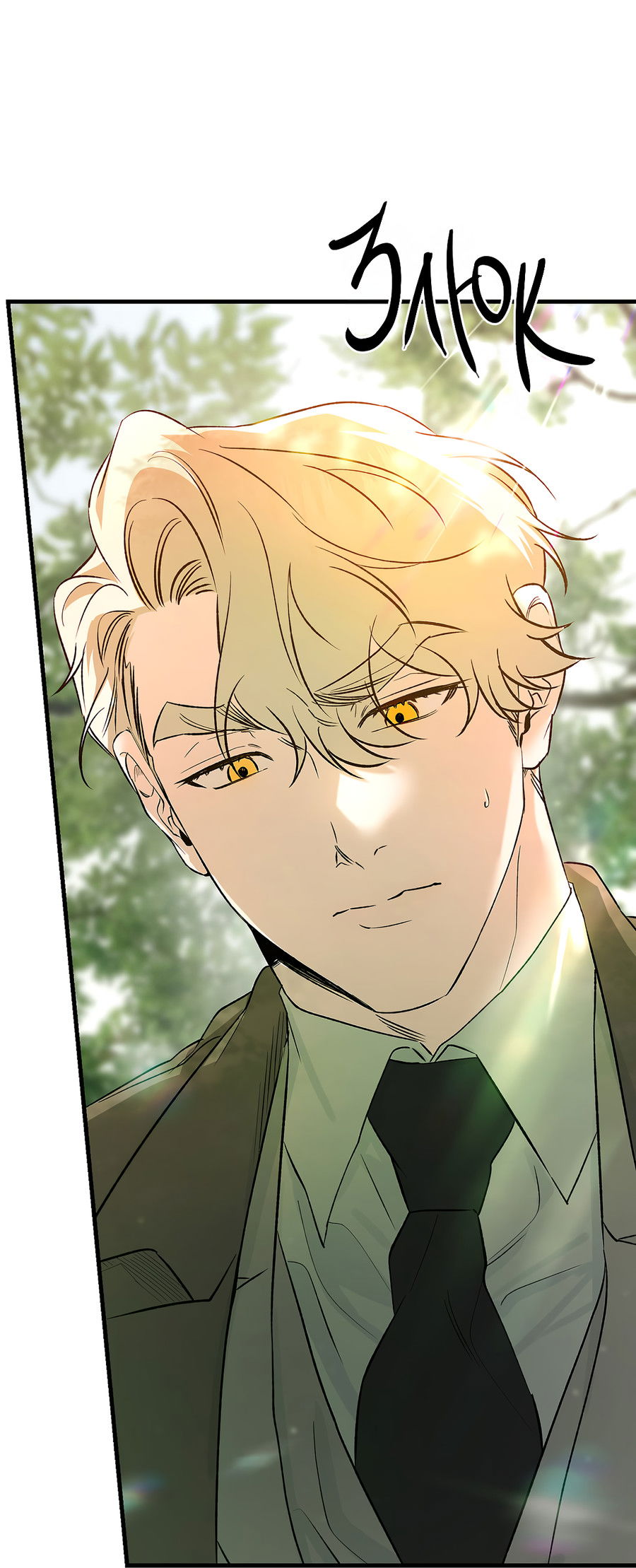 Манга И пришёл тигр - Глава 12 Страница 16