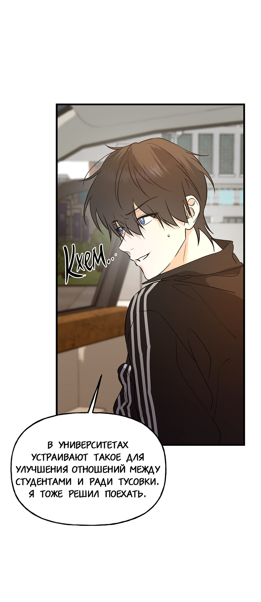 Манга И пришёл тигр - Глава 12 Страница 31