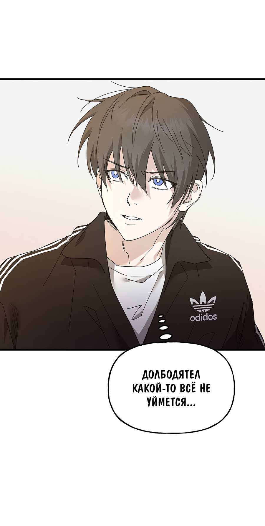 Манга И пришёл тигр - Глава 12 Страница 54