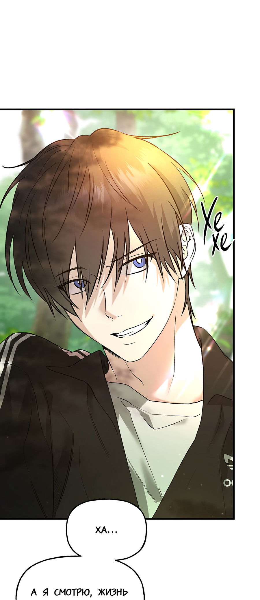 Манга И пришёл тигр - Глава 12 Страница 19