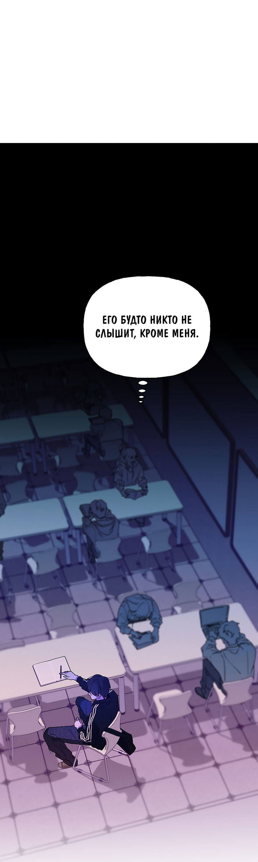 Манга И пришёл тигр - Глава 12 Страница 61