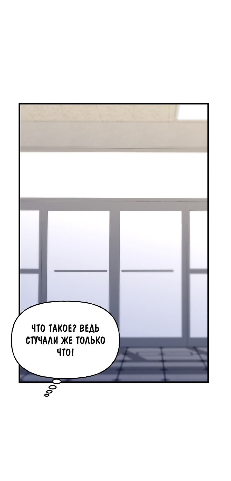 Манга И пришёл тигр - Глава 12 Страница 56